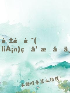 英雄聯(lián)盟之最后一戰(zhàn)